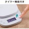 HCS-KS03WH Lb`XP[ fW^ ͂ ŏ 0.1g ő 2kg ^C}[@\ dIt ₷obNCg GR 63026173