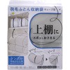 羽毛布団収納袋特集
