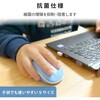M-DY10DRSKBUL ワイヤレスマウス 無線 2.4GHz USB 抗菌 光学式 3ボタン 静音 Sサイズ エレコム 63028334
