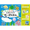きってはってぬって絵本作り 水族館 アーテック[学校教材・教育玩具]