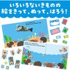 6934 きってはってぬって絵本作り 水族館 アーテック[学校教材・教育玩具] 63032875
