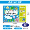 6934 きってはってぬって絵本作り 水族館 アーテック[学校教材・教育玩具] 63032875