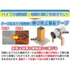 RP75-50X1 錆防止シール ロールタイプ TRUSCO 63035063