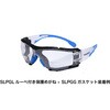 SLPGL2.0 超軽量保護めがね TRUSCO 63035587