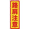 TNB-2S974 �̂ڂ�� TRUSCO 63041187