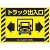 AWLA4-10-Y 屋外用サインラベル TRUSCO 63049508
