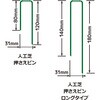 JSOPL-50P 人工芝押さえピンロングタイプ 180mm 50本入 TRUSCO 63057908