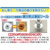 RP75-4 錆防止シール TRUSCO 63051109