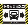 AWLA4-30-W 屋外用サインラベル TRUSCO 63052974