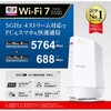 WSR6500BE6P/DWH 無線LAN親機11be/ax/ac/n/a/g/b 5764+688Mbps BUFFALO(バッファロー) 63081116
