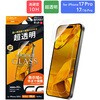 iPhone 17 Pro/iPhone 17/iPhone 16 ProKXtBuGLASS PREMIUM FILM Litev 