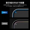 LN-IM25FGLB iPhone 17/iPhone 17 Pro/iPhone 16 Pro ガラスフィルム「GLASS PREMIUM FILM Lite」 ブルーライトカット LEPLUS NEXT 63086445