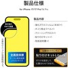 LN-IM25FGLB iPhone 17/iPhone 17 Pro/iPhone 16 Pro ガラスフィルム「GLASS PREMIUM FILM Lite」 ブルーライトカット LEPLUS NEXT 63086445