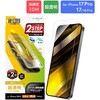 iPhone 17 Pro/iPhone 17/iPhone 16 ProKXtBuGLASS PREMIUM FILMv 