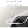 LN-MIP25FGLENSLSV iPhone 17 Pro レンズ保護ガラスフィルム「SPARKLE LENS GLASS」全面保護 シルバー カメラ全体を保護 MSソリューションズ 64193021