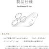 LN-MIP25FGLENSLSV iPhone 17 Pro レンズ保護ガラスフィルム「SPARKLE LENS GLASS」全面保護 シルバー カメラ全体を保護 MSソリューションズ 64193021
