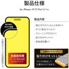 LN-IM25FGLN iPhone 17/iPhone 17 Pro/iPhone 16 Pro ガラスフィルム「GLASS PREMIUM FILM Lite」 覗き見防止180° LEPLUS NEXT 63086786