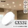 wasser  LED電球 GX53 大河商事