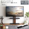 最大100インチ対応 頑丈テレビスタンド 専用サウンドバー棚板 SET ホームテイスト