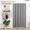 つっぱりファブリックアコーディオンドア 100×175cm ホームテイスト