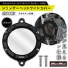 MR19-CC18-BK Mr Quick製 ホンダ CC110 クロスカブ用 クリア シリンダー ヘッドサイドカバー MAD MAX(マッドマックス) 63094939
