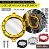 MR19-CC18-RD Mr Quick製 ホンダ CC110 クロスカブ用 クリア シリンダー ヘッドサイドカバー MAD MAX(マッドマックス) 63094957