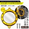 MR19-CC18-GD Mr Quick製 ホンダ CC110 クロスカブ用 クリア シリンダー ヘッドサイドカバー MAD MAX(マッドマックス) 63094948