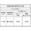 520L/3D(GP/GP) 98L MLJ EK `F[ THREED 520L/3D S[h EK`F[ 63101336