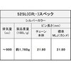 525L/3D(CR) 110L MLJ EK `F[ THREED 525L/3D Vo[ EK`F[ 63102018