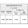 525L/3D(GP/GP) 110L MLJ EK `F[ THREED 525L/3D S[h EK`F[ 63102325