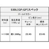 530L/3D(GP/GP) 100L MLJ EK `F[ THREED 530L/3D S[h EK`F[ 63103208
