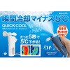 ハンディファン ミスト