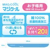 MCFT7-DBS 冷感スカーフ マジクール キッズ 大作商事 63107188