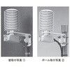 屋外用センサシールド azbil(山武)