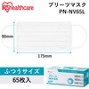 PN-NV65L プリーツマスク ふつうサイズ 【65枚入り】 アイリスオーヤマ 63156066
