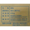 日本海水食塩