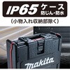 DF002GRDX 充電式ドライバドリル マキタ 63157265