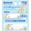 すみっコぐらしネームラベル いろはism