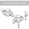 フリーナイフセット50 スパイダーモア用 畔草刈機用 OREC(オーレック)