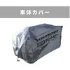 乗用草刈機オプション 車体カバー OREC(オーレック)