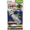 ドラム式洗濯機用 ごみ取りフィルター エムエーパッケージング