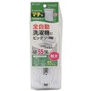 SPL 全自動用 洗濯ネット 粗目 特大 東和産業