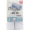 SPL 洗濯ネット くずよけ 大物洗い 円筒型 東和産業