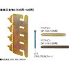 後施工金物4(105用) BXカネシン