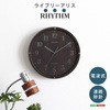 掛け時計(電波時計)電波式・連続秒針 メーカー保証1年|ライブリーアリス ホームテイスト