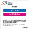 SS8000P-0841 A0|X^[NX Z[ 63307776