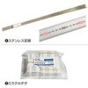 SS_NOBORIKIT ̂ڂ쐬Zbg Z[ 63307810