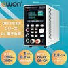 OEL3015 電子負荷 OEL15/30シリーズ(150～300W/150～300V/15～30A) OWON 63313157