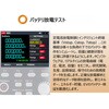 OEL3015 電子負荷 OEL15/30シリーズ(150～300W/150～300V/15～30A) OWON 63313157