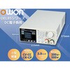 OEL8512B �d�q���� OEL85�V���[�Y (200W�`500W�A150V�`600V/20A�`40A) OWON 63313227